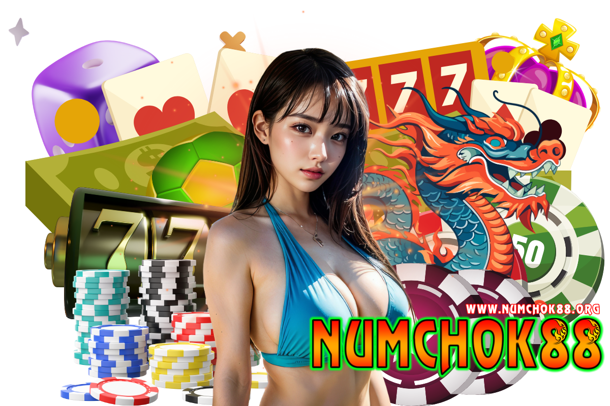 numchok88 เว็บตรง